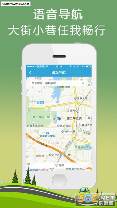 ���Ž�ͨappv1.0��ͼ2