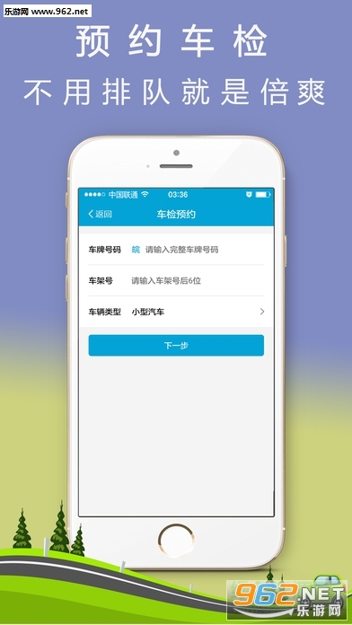 ���Ž�ͨappv1.0��ͼ3