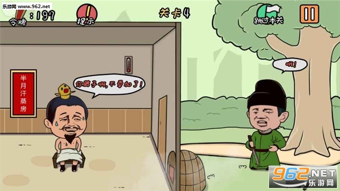 总有刁民想害朕官方版截图0