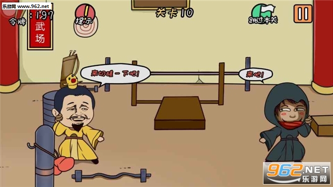 总有刁民想害朕官方版截图3