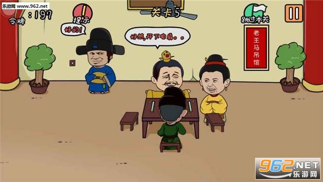 总有刁民想害朕官方版截图4