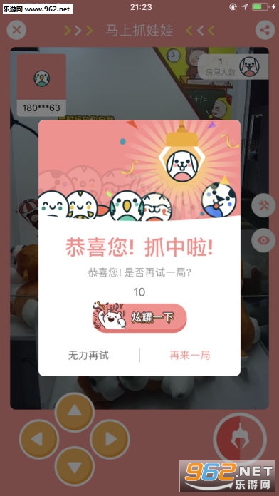 ����ץ���޻��ְ�v1.0.1��ͼ2