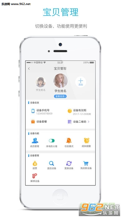 ��Ѱͨ�ҳ���appv2.7.3��ͼ2