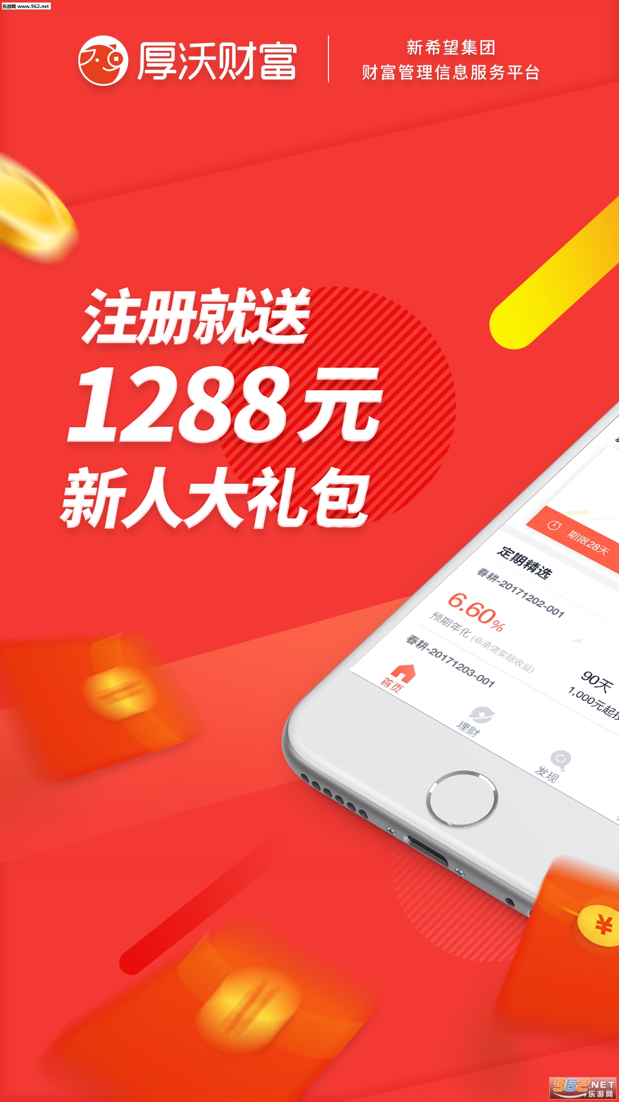 ���ֲƸ�ios����1.0.2��ͼ0