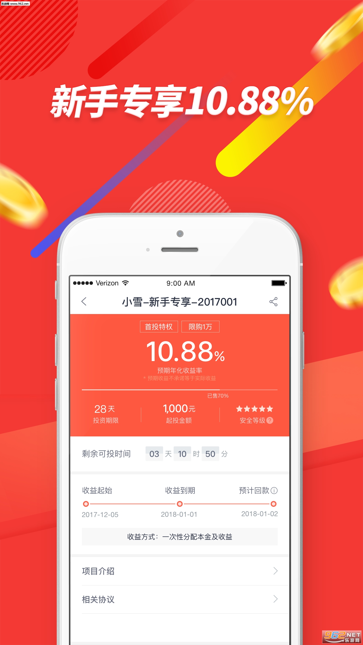 ���ֲƸ�ios����1.0.2��ͼ2