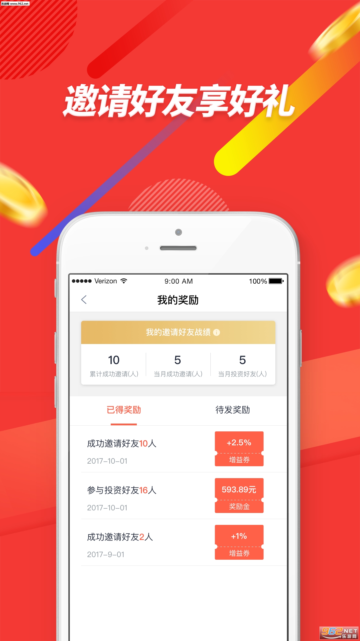 ���ֲƸ�ios����1.0.2��ͼ3