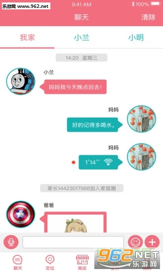 嘀嗒儿童手表软件截图2