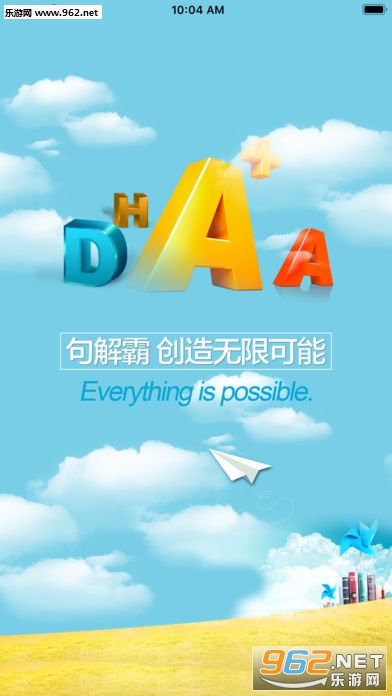句解霸句子分析器app截图1