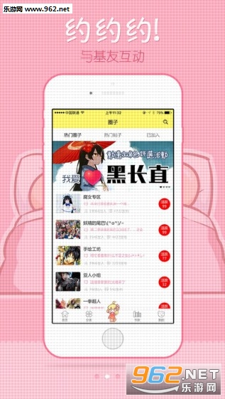 ����appv1.0.3.8��ͼ0