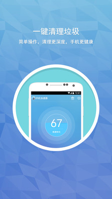 �ֻ�������appv6.1.6��ͼ0