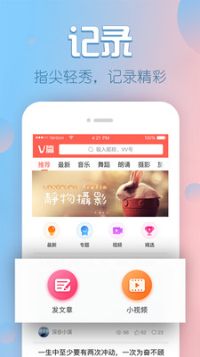 Vƪappv1.2.0.32��ͼ2