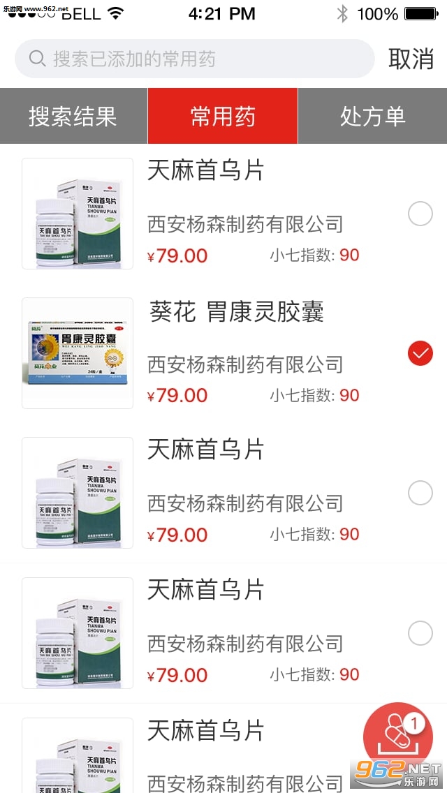 �������app���°�v1.1.1��ͼ0