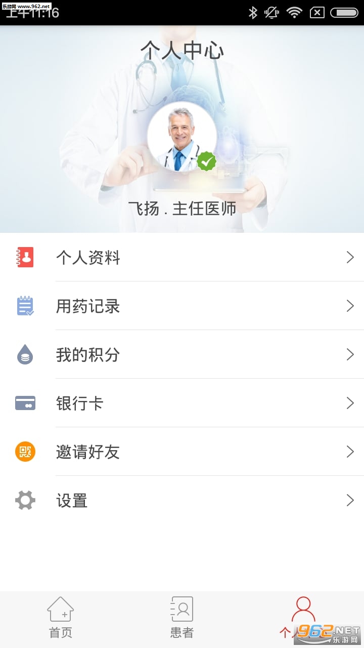 �������app���°�v1.1.1��ͼ1