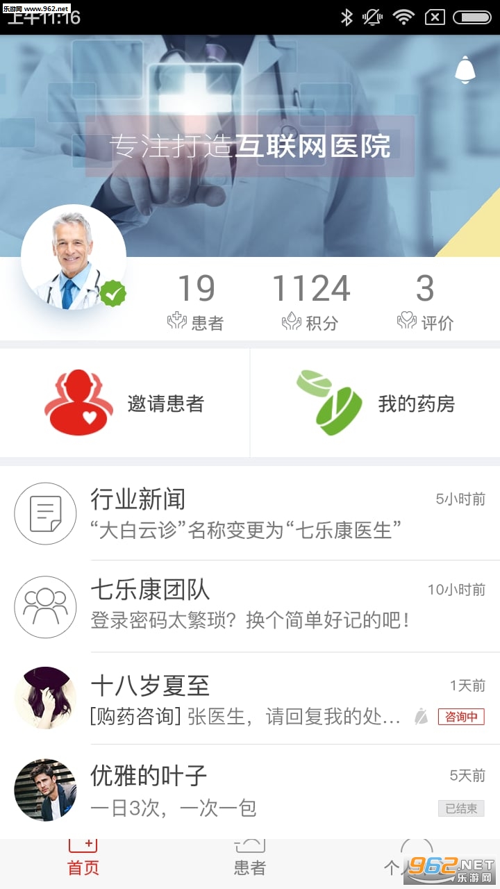 �������app���°�v1.1.1��ͼ2