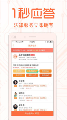 ����������ʦappv2.1.2��ͼ0