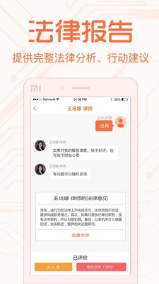����������ʦappv2.1.2��ͼ1