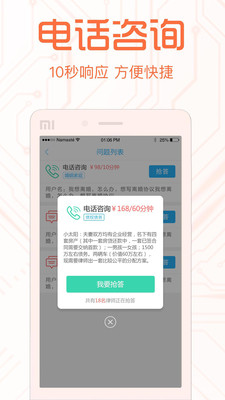����������ʦappv2.1.2��ͼ2