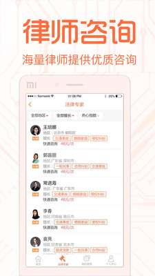 ����������ʦappv2.1.2��ͼ3