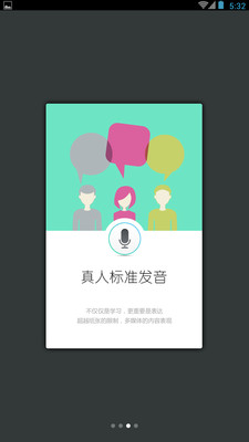 ����Ӣ��ȥ����appv3.0.0��ͼ2