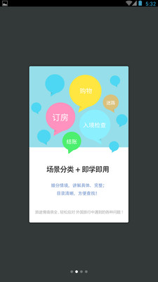 ����Ӣ��ȥ����appv3.0.0��ͼ1