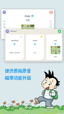 �±�׼Ӣ��ᵥ��v2.2.0��ͼ2