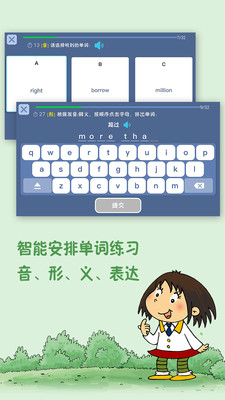 �±�׼Ӣ��ᵥ��v2.2.0��ͼ3
