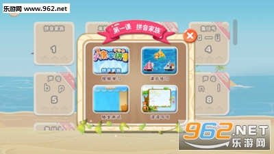 С¹ѧƴ��appv1.0.1��ͼ1