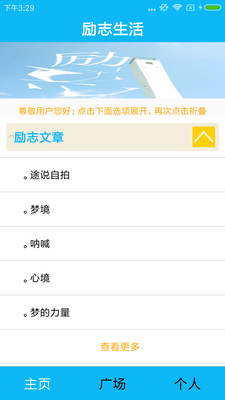 ��־����appv2.0.1��ͼ0