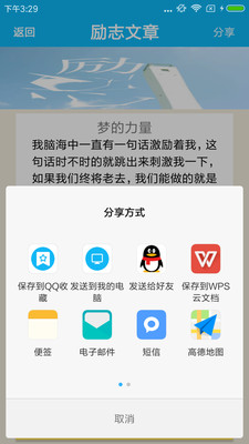��־����appv2.0.1��ͼ2