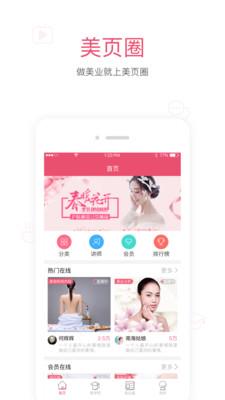 ��ҳȦappv1.0.2��ͼ0