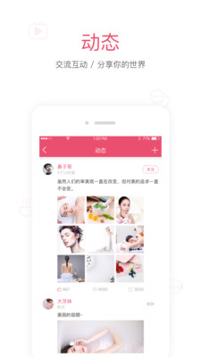 ��ҳȦappv1.0.2��ͼ2