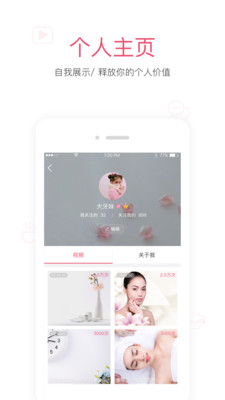 ��ҳȦappv1.0.2��ͼ3
