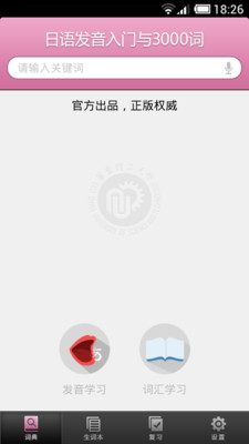 ���﷢������ѧϰapp��ͼ3