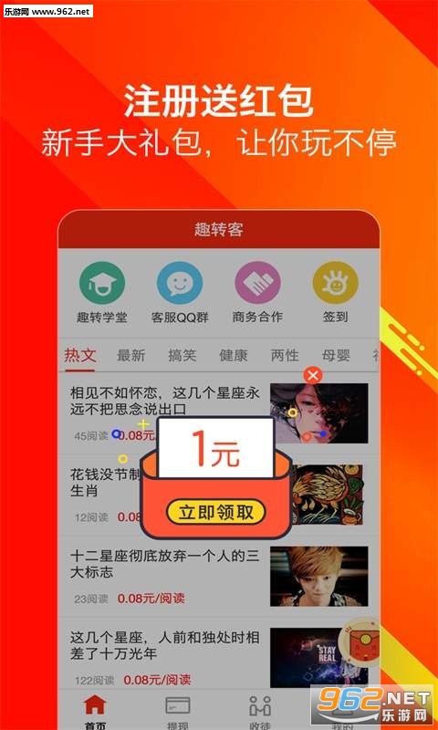 Ȥת��appv2.1��ͼ2