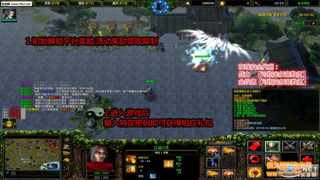 乱世楚歌问仙志1.3.7破解版 至尊特权+全VIP礼包+特改礼包+自定义数据截图0