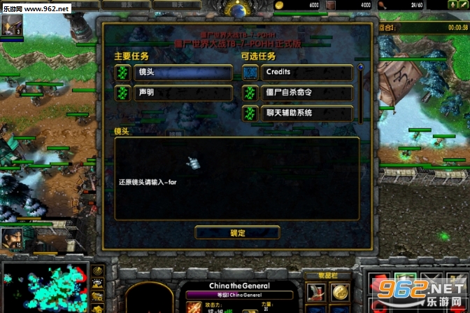 僵尸世界大战1.4.4正式版 附攻略/隐藏密码截图0
