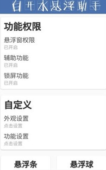 �׿�ˮ��������appv1.2��ͼ0