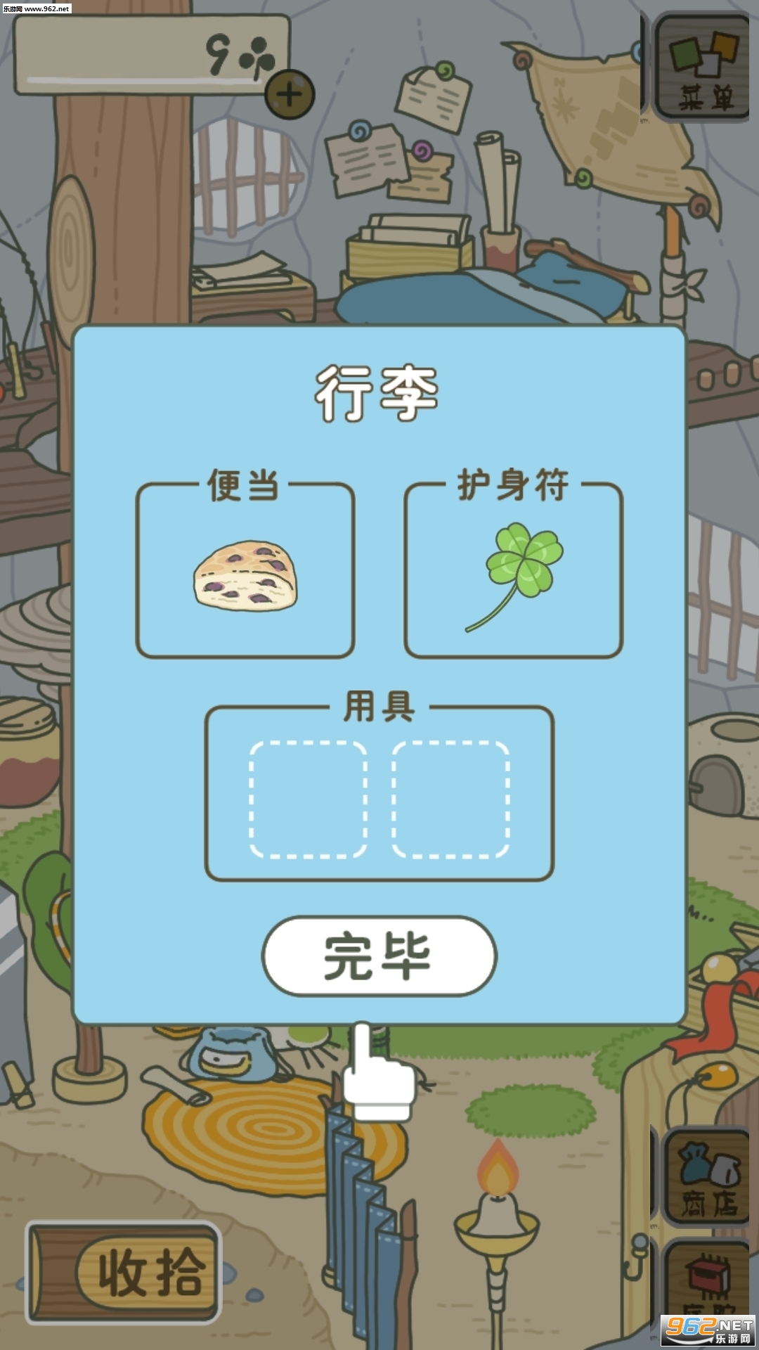 青蛙去旅行中文汉化版截图2