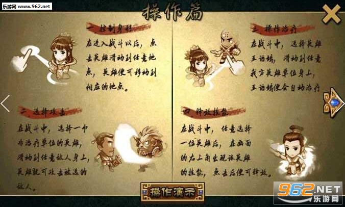 江湖英雄传安卓版截图1