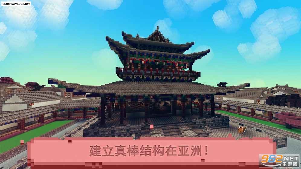 红龙立方体探索Dragon Craft手游截图1