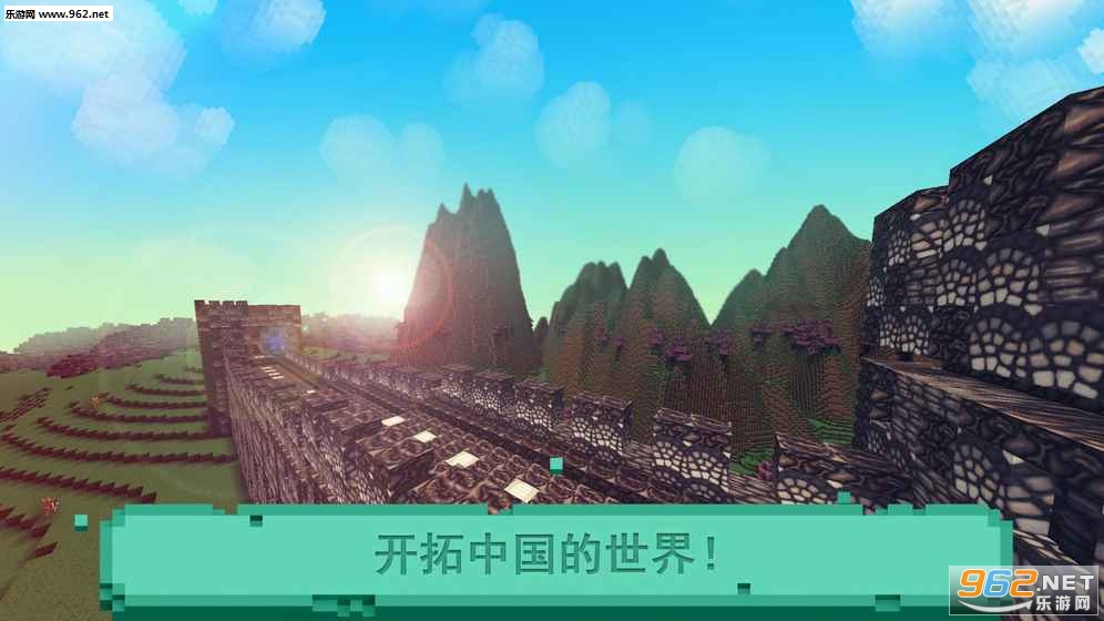 红龙立方体探索Dragon Craft手游截图2