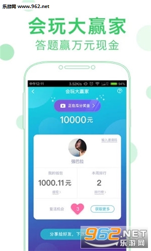 �����Ӯ��app��ͼ0