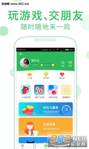 �����Ӯ��app��ͼ1