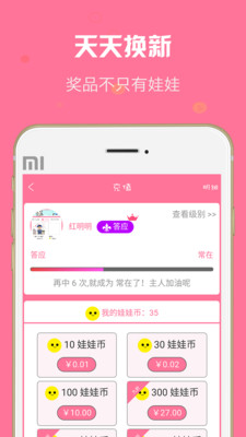 萌物捕手安卓版截图0