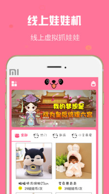 萌物捕手安卓版截图2