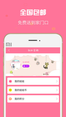 萌物捕手安卓版截图1