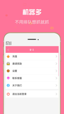 萌物捕手安卓版截图3