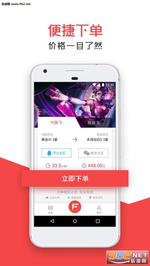 ���ɵ羺�ֻ���v1.4.3��ͼ2