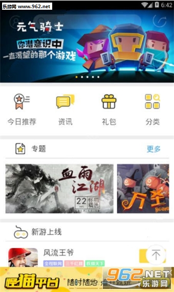 ��è��Ϸapp��ͼ2