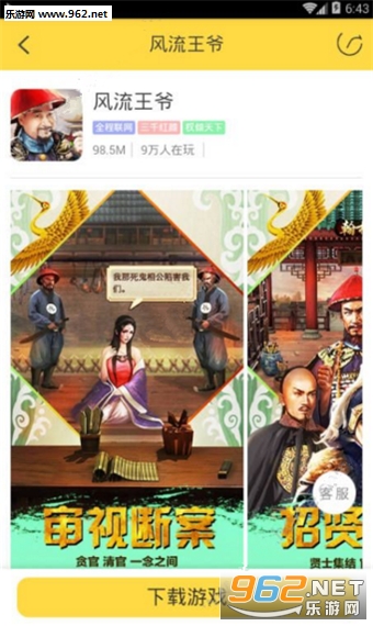 ��è��Ϸapp��ͼ0